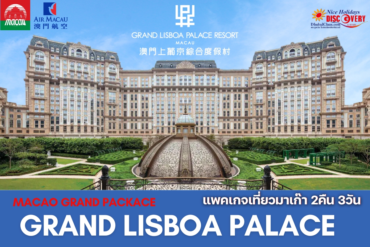 Macao Grand Package - Grand Lisboa Palace Resort Macau