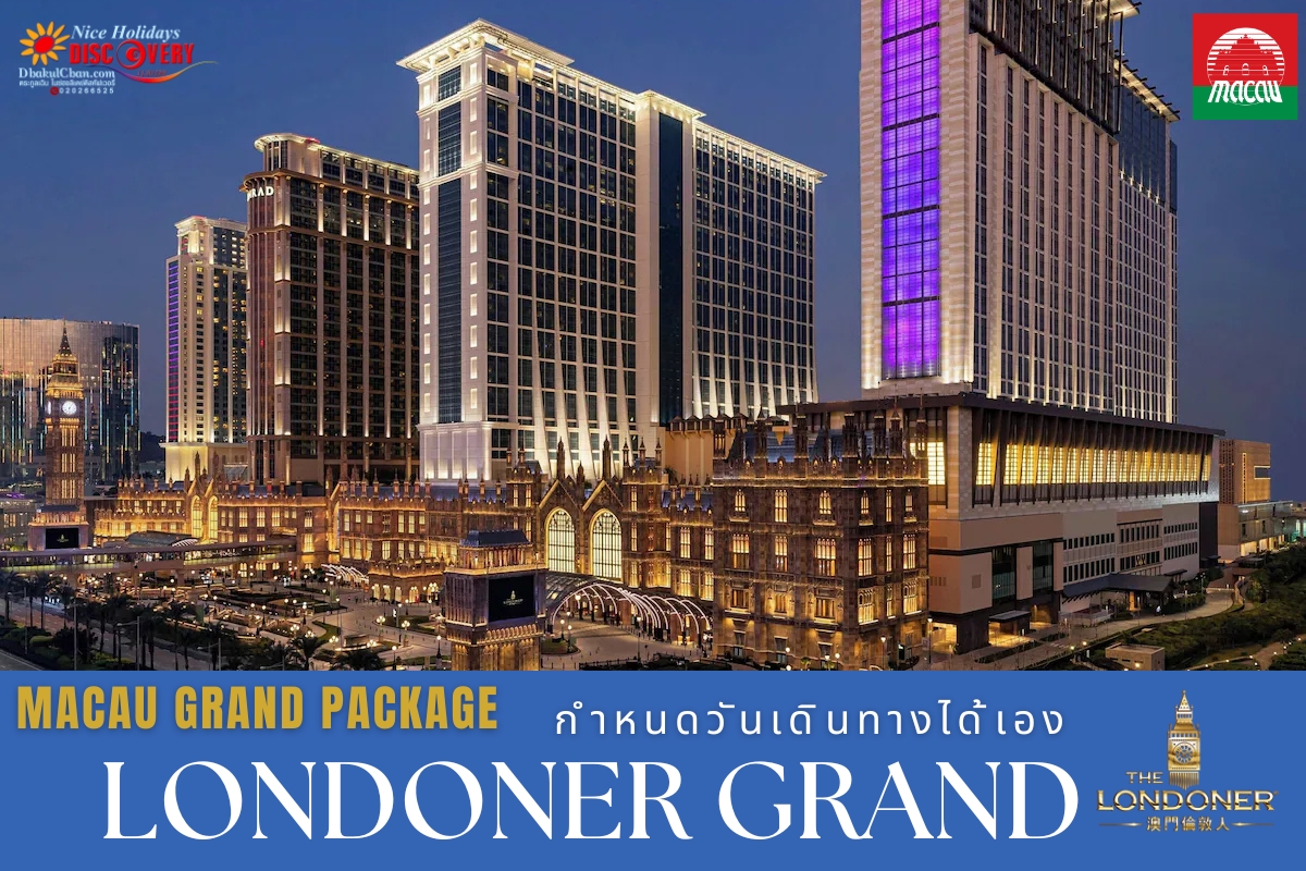 Macao Grand Package - Londoner Grand
